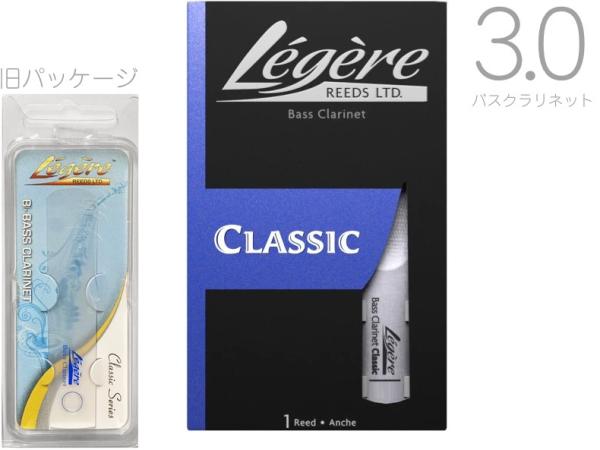 Legere レジェール バスクラリネット 3番 スタンダード リード 交換チケット 樹脂製  プラスチック Bb Bass Clarinet Standard Classic reeds 3.0