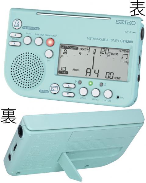 SEIKO セイコー STH200 ブルー L メトロノームチューナー metronome chromatic tuner クロマチックチューナー 水色 blue STH-200　北海道 沖縄 離島不可