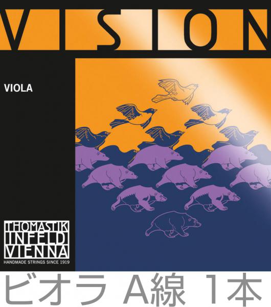 Thomastik-Infeld ( トマスティック インフェルト ) VISION VI21 ビオラ弦 バラ 1本 A線 ボール ループ 兼用 ヴィジョン スチール クロム巻 Viola Strings MEDIUM