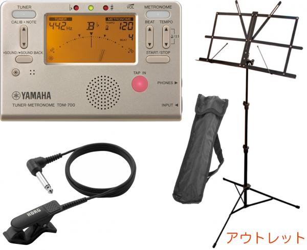 YAMAHA ( ヤマハ ) TDM-700G ゴールド チューナーメトロノーム チューナーマイク 譜面台 セット  metronome Chromatic tuner CM-200　北海道 沖縄 離島不可