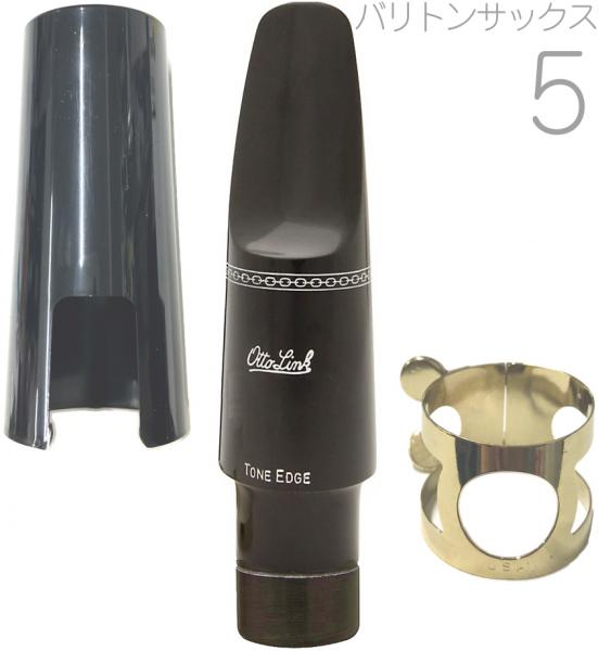 Otto Link ( オットーリンク ) 5 バリトンサックス オリジナルラバー マウスピース ハードラバー baritone saxophone hard rubber mouthpieces ラバー ♯5　北海道 沖縄 離島不可