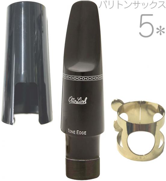 Otto Link ( オットーリンク ) 5* バリトンサックス オリジナルラバー マウスピース ハードラバー baritone saxophone hard rubber mouthpieces 5スター　北海道 沖縄 離島不可