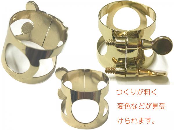 Otto Link オットーリンク 6 バリトンサックス オリジナルラバー