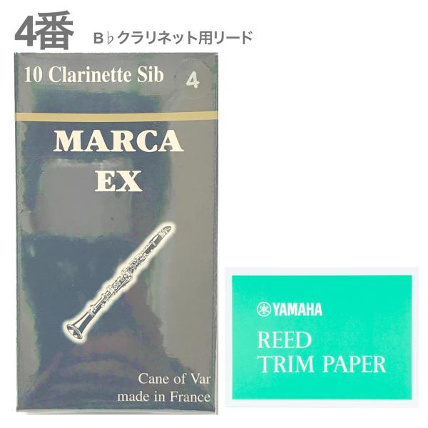 MARCA ( マーカ ) エクセル B♭ クラリネット 4番 リード 10枚入り 1箱 Bb clarinet EXCEL reed クラリネットリード EX フランス製 4 旧パケ