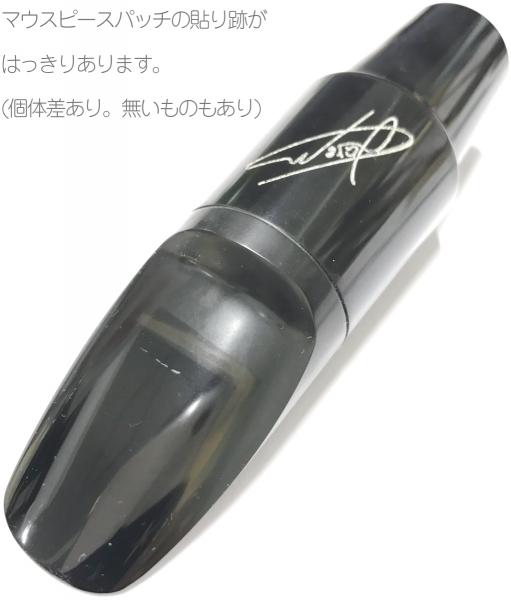 Playnick ( プレイニック ) LM2 テナーサックス マウスピース ハード 