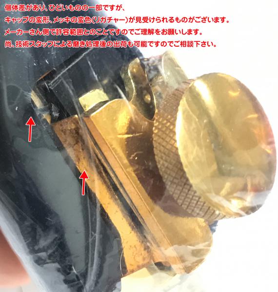 Otto Link オットーリンク 8 バリトンサックス オリジナルメタル