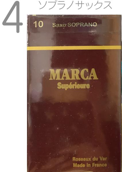 MARCA マーカ スペリアル ソプラノサックス 4番 リード 10枚入り 1箱 soprano saxophone SUPERIEURE reed フランス製 4.0 旧パケ　北海道 沖縄 離島不可