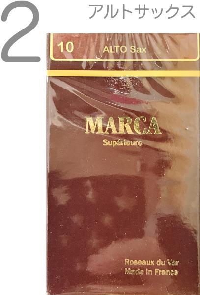 MARCA マーカ スペリアル アルトサックス 2番 リード 10枚入り 1箱 alto saxophone SUPERIEURE アルトサクソフォン フランス製 2.0  旧パケ 