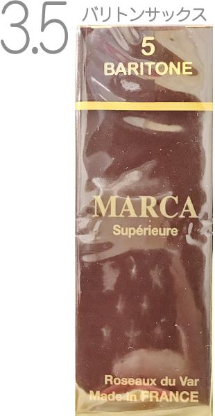MARCA マーカ スペリアル バリトンサックス 3.5 リード 5枚入り 1箱 baritone saxophone reed SUPERIEURE フランス製 3-1/2 3半  旧パケ 　北海道 沖縄 離島不可