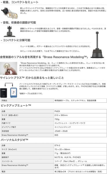 ヤマハ　サイレントブラスSBJシリーズ　ユーフォニアム(PM2X,STX-2) 楽天市場】YAMAHA ヤマハ SB2J ユーフォニアム サイレントブラス