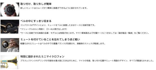 YAMAHA ヤマハ SB2J ユーフォニアム サイレントブラス 消音 練習
