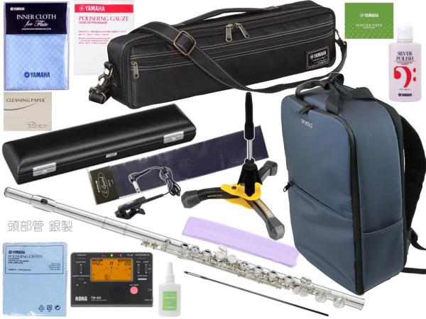 YAMAHA ヤマハ YFL-517 フィネス フルート 正規品 頭部管 銀製 Eメカニズム カバードキイ C足部管 日本製 管楽器 Finesse flute セット A　北海道 沖縄 離島不可