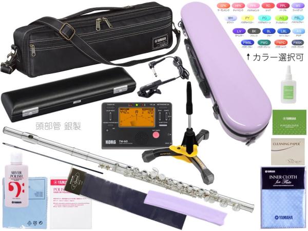 YAMAHA ヤマハ YFL-517 フィネス フルート 正規品 頭部管 銀製 Eメカニズム カバードキイ C足部管 日本製 管楽器 Finesse flute セット D　北海道 沖縄 離島不可