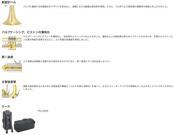 YAMAHA ヤマハ YTR-8335 トランペット 正規品 Xeno ゼノ