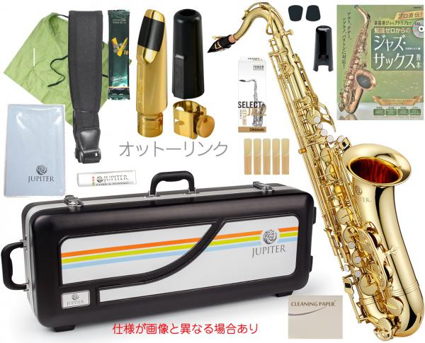 Jupiter ジュピター Jts500 テナーサックス オットーリンク ジャズ メタルマウスピース セット Jts 500 Tenor Saxophone Otto Link Jazz 北海道 沖縄 離島不可 送料無料 ワタナベ楽器店 Online Shop