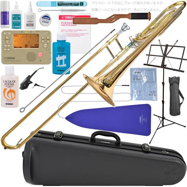 YAMAHA ヤマハ 5年保証サポート対象 YSL-456G テナーバストロンボーン ゴールドブラスベル 中細管 セットD　以下は対応不可 北海道 沖縄 離島 代引き