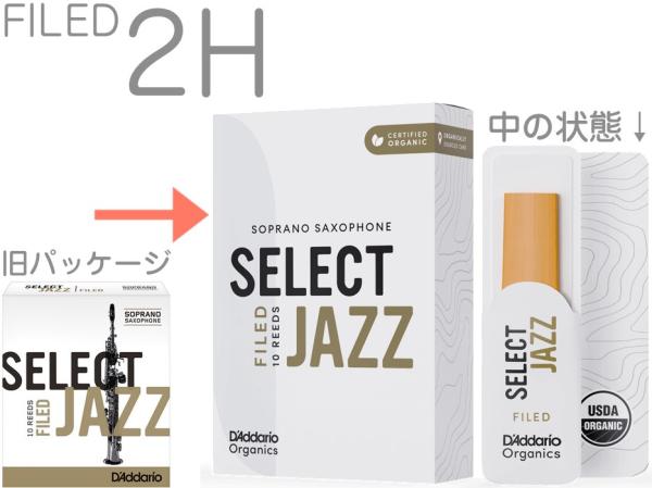 大人の上質 D'Addario Woodwinds ダダリオ ウッドウィンズ RSF10SSX2H セレクトジャズ ソプラノサックス リード 2H  1箱 10枚 ファイルドカット ハード Jazz Select LRICJZSSS2H copycatguate.com