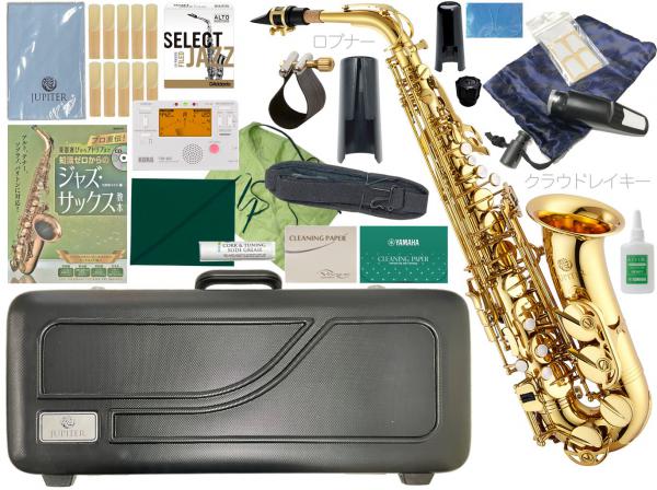 JUPITER  ( ジュピター ) JAS500 アルトサックス ラッカー 管楽器 alto saxophone GOLD JAS-500 JAZZ マウスピース セット C　北海道 沖縄 離島不可　