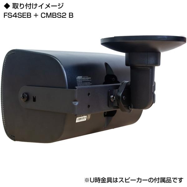 BOSE ボーズ CMBS2B ( 1個 ) ◇ 天井吊り下げ ブラケット 黒