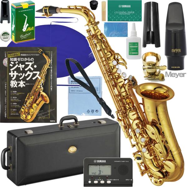 YAMAHA ヤマハ 5年保証サポート対象 YAS-82Z アルトサックス ラッカー カスタムZ Alto saxophone gold Custam メイヤーJAZZ セット　北海道 沖縄 離島不可