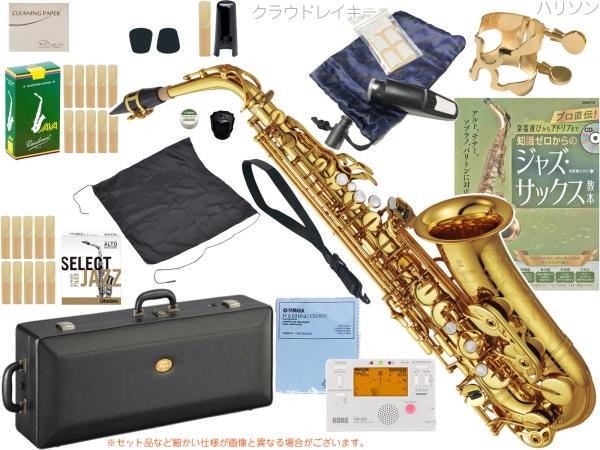 YAMAHA ( ヤマハ ) YAS-82Z アルトサックス カスタムZ 日本製 E♭ alto saxophone gold Custam Z 管楽器 クラウドレイキー ジャズ セット C　北海道 沖縄 離島不可