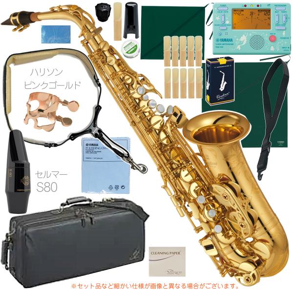 YAMAHA ( ヤマハ ) YAS-875 アルトサックス カスタム ゴールド 管楽器 E♭ alto saxophone gold Custam セルマー マウスピース S80 セット　北海道 沖縄 離島 代引き不可