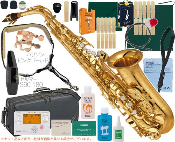YAMAHA ヤマハ YAS-875 アルトサックス カスタム ゴールド 管楽器 E♭ alto saxophone gold Custam セルマー マウスピース S90 セット　北海道 沖縄 離島 代引き不可