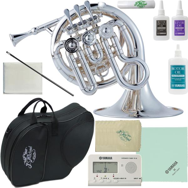 J Michael Jマイケル 3年保証対象 PFH-550S ポケットホルン 銀メッキ High B♭ ミニ シルバー フレンチホルン セットC　以下対応不可 北海道 沖縄 離島 代引き 同梱