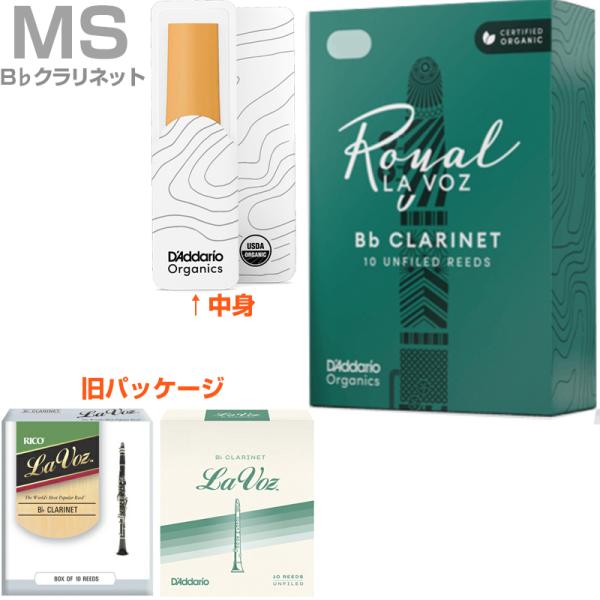 D'Addario Woodwinds ダダリオ ウッドウィンズ RCC10MS ラボーズ B♭ クラリネット リード ミディアムソフト 10枚入 LA VOZ Clarinet LRICLVCLMS　以下対応不可 北海道 沖縄 離島 代引き