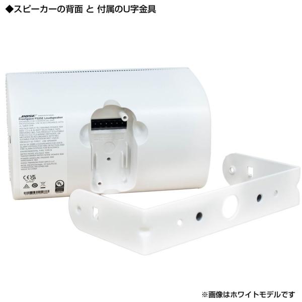 BOSE ボーズ FS2SEB 1ペア ( 2台 ) 壁面取り付け ローインピ BGM