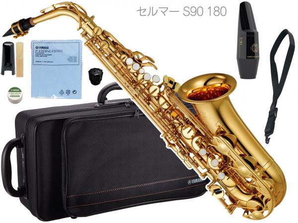 YAMAHA ヤマハ YAS-280 アルトサックス 正規品 管楽器 E♭ alto saxophone gold 本体 セルマー S90 マウスピース セット I　北海道 沖縄 離島不可