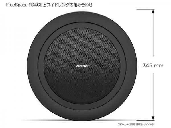 BOSE ボーズ FS4CERFKB ◇ FREESPACE FS4C RETROFIT KIT PAIR BLK