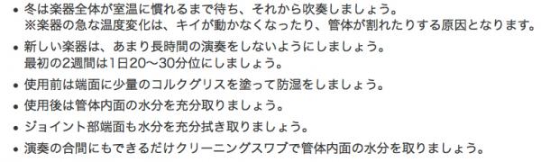 YAMAHA ヤマハ YOB-431 オーボエ 木製 正規品 グラナディラ 日本製