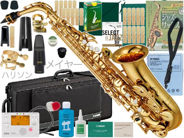 YAMAHA ( ヤマハ ) YAS-480 アルトサックス 正規品 管楽器 E♭ alto saxophone gold YAS-480-01 メイヤー マウスピース セット C　北海道 沖縄 離島不可