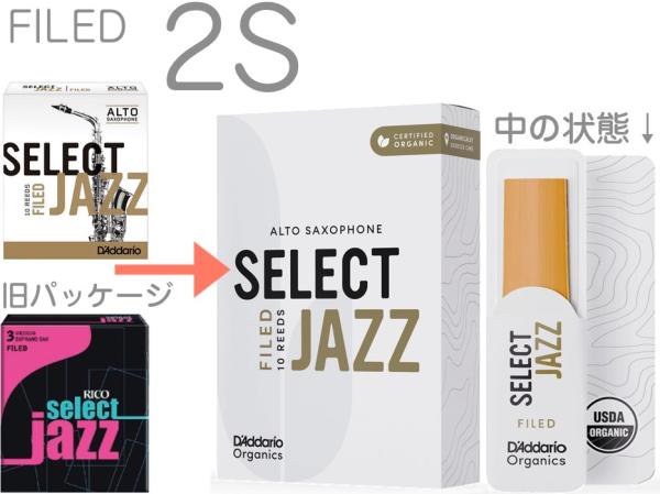 D'Addario Woodwinds ( ダダリオ ウッドウィンズ ) ORSF10ASX2S セレクトジャズ アルトサックス リード 2S 10枚 ファイルド ソフト Jazz Select LRICJZSAS2SO　北海道沖縄離島不可