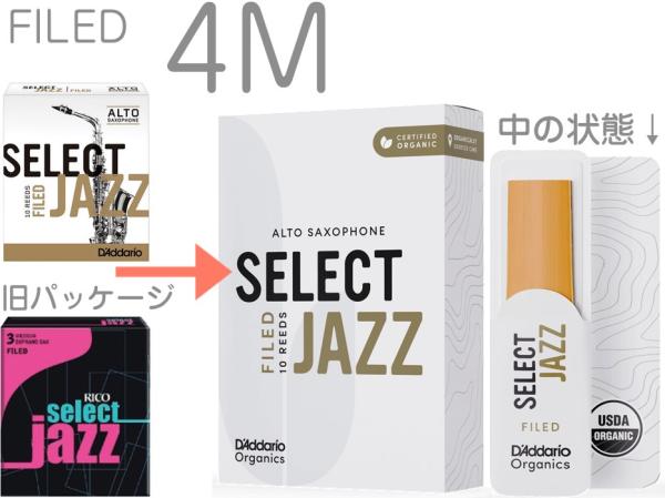 D'Addario Woodwinds ダダリオ ウッドウィンズ ORSF10ASX4M セレクトジャズ アルトサックス リード 4M  10枚 ファイルド ミディアム Jazz Select LRICJZSAS4MO　北海道沖縄離島不可
