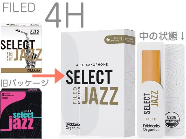 D'Addario Woodwinds ダダリオ ウッドウィンズ ORSF10ASX4H セレクトジャズ アルトサックス リード 4H 10枚 ファイルド ハード Jazz Select LRICJZSAS4HO　北海道沖縄離島不可