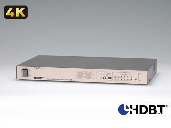 IMAGENICS イメージニクス HCD-104 ◆ 1入力 4 出力 CAT5e/6 分配器