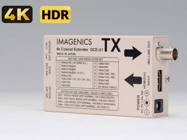 IMAGENICS ( イメージニクス ) DCE-U1TX ◆ 4K映像対応 HDMI信号同軸延長器・送信器