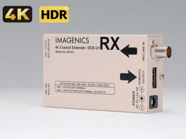 IMAGENICS ( イメージニクス ) DCE-U1RX ◆ 4K映像対応 HDMI信号同軸延長器・受信器