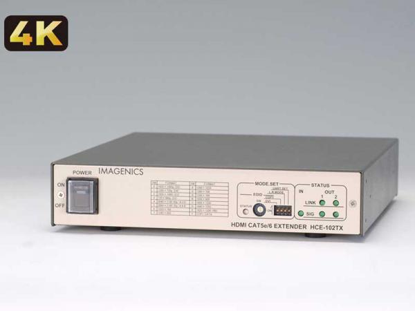 IMAGENICS イメージニクス HCE-102TX ◆ HDMI 入力 CAT5e/6 出力 2 分配送信器