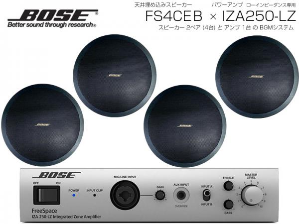 BOSE ( ボーズ ) FS4CEB 2ペア ( 4台 )  天井埋込 ローインピ BGMセット( IZA250-LZ v2) 