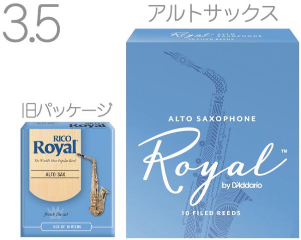 D'Addario Woodwinds ダダリオ ウッドウィンズ RJB1035 ロイヤル アルトサックス 3-1/2 リード 10枚 LRICRYAS3.5 alto saxophone reeds 3.5 filed RICO Royal 北海道 沖縄 離島不可