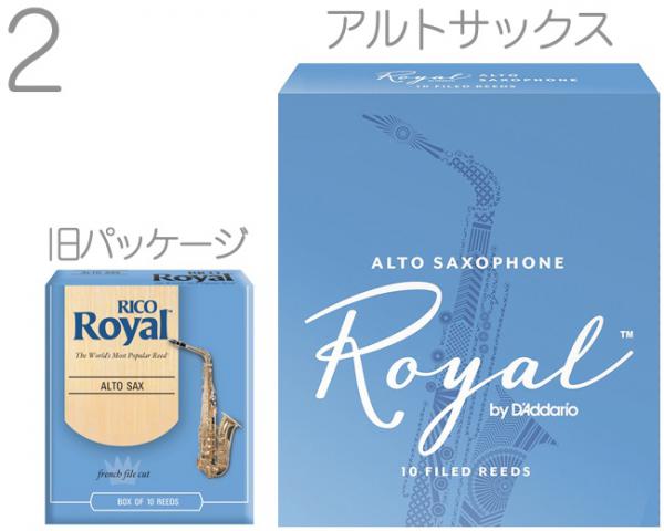 D'Addario Woodwinds ダダリオ ウッドウィンズ RJB1020 ロイヤル アルトサックス 2番 リード 10枚  LRICRYAS2 alto saxophone reeds filed RICO Royal 2.0 北海道 沖縄 離島不可
