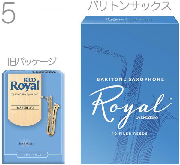 D'Addario Woodwinds ( ダダリオ ウッドウィンズ ) RLB1050 ロイヤル バリトンサックス 5番 リード 10枚 LRICRYBS5 Baritone saxophone reeds filed RICO Royal 5.0　北海道 沖縄 離島不可