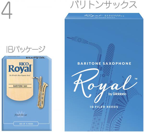 D'Addario Woodwinds ダダリオ ウッドウィンズ RLB1040 ロイヤル バリトンサックス 4番 リード 10枚 LRICRYBS4 Baritone saxophone reeds filed RICO Royal 4.0　北海道 沖縄 離島不可