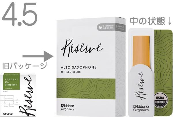 D'Addario Woodwinds ダダリオ ウッドウィンズ ODJR1045 レゼルヴ アルトサックス リード 4-1/2 10枚 RESERVE alto saxophone reeds 4.5 LDADREASC4.5O レゼルブ　北海道沖縄離島不可