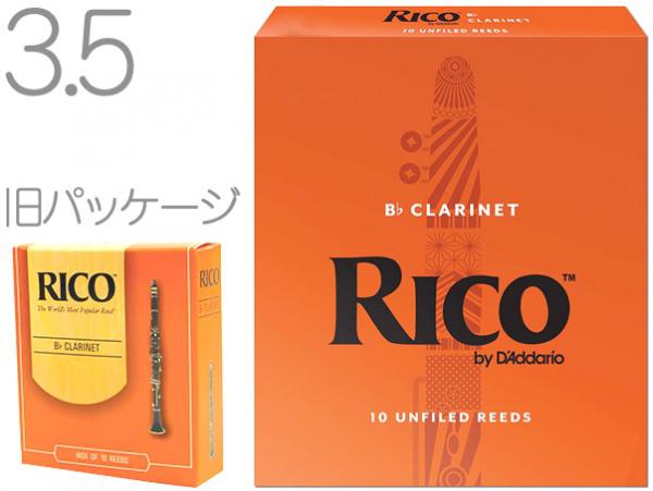 D'Addario Woodwinds ダダリオ ウッドウィンズ RCA1035 リコ オレンジ B♭ クラリネット 3-1/2 リード 10枚 3.5 clarinet reed LRIC10CL3.5 UF　北海道 沖縄 離島不可