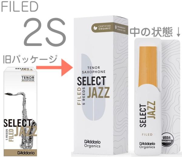 D'Addario Woodwinds ( ダダリオ ウッドウィンズ ) ORSF05TSX2S セレクトジャズ テナーサックス リード 2S 5枚 LRICJZSTS2SO Select Jazz Filed Tenor Saxophone 北海道沖縄離島不可