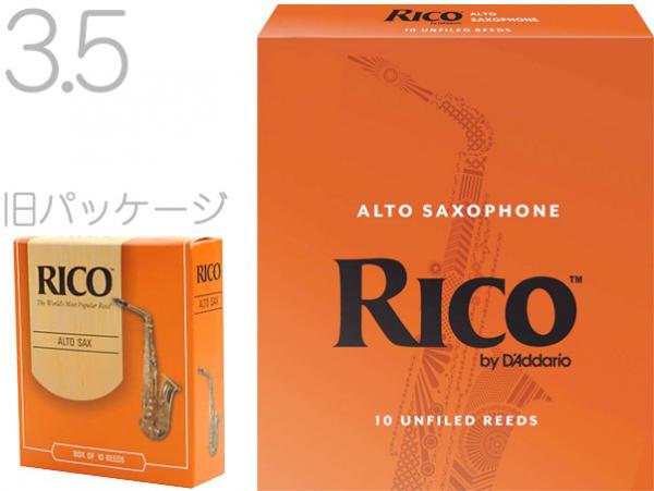 D'Addario Woodwinds ダダリオ ウッドウィンズ RJA1035 リコ オレンジ 3-1/2 アルトサックス リード 10枚 3.5 RICO LRIC10AS3.5 alto saxophone reeds 3 1/2　北海道 沖縄 離島不可